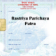Rastriya Parichaya Patra