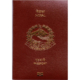 Nepali Passport